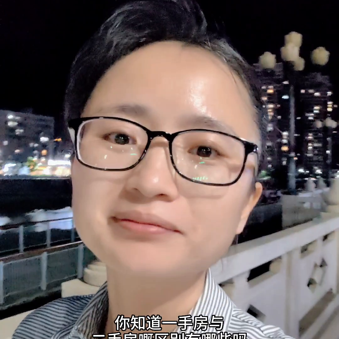 ，信宜买房，您知道一手房与二手房的区别吗？-一手房维修基金怎么算