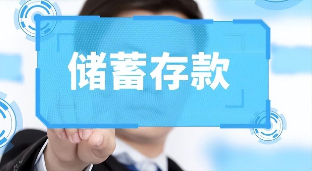 2023年农业银行最新存款利率公布，5种方式，大额存单利率最高-买农行的理财保本的买多少天合适