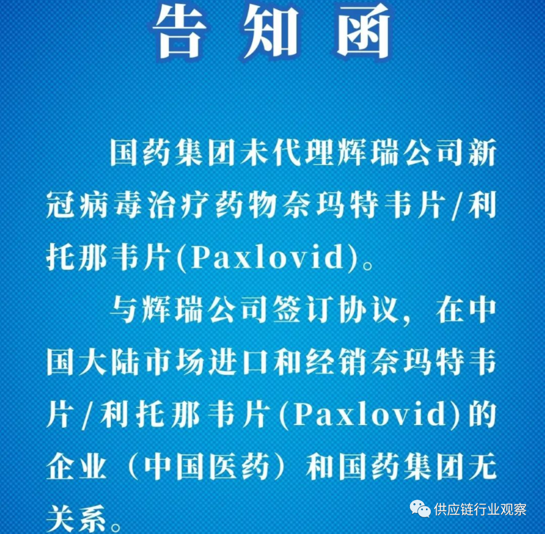 此中国医药非彼国药！通用技术集团的供应链金融-通用技术财务公司