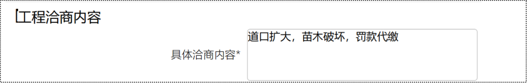 万万没想到，只是替甲方缴罚款，施工单位却跟着搭进去一笔钱？-甲方拿项目管理公司钱