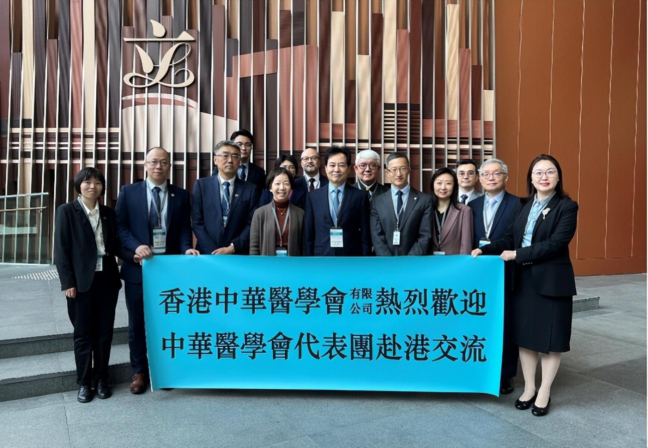 中华医学会赵玉沛会长率团赴港访问加强交流合作增进人民健康福祉-中华医学基金会