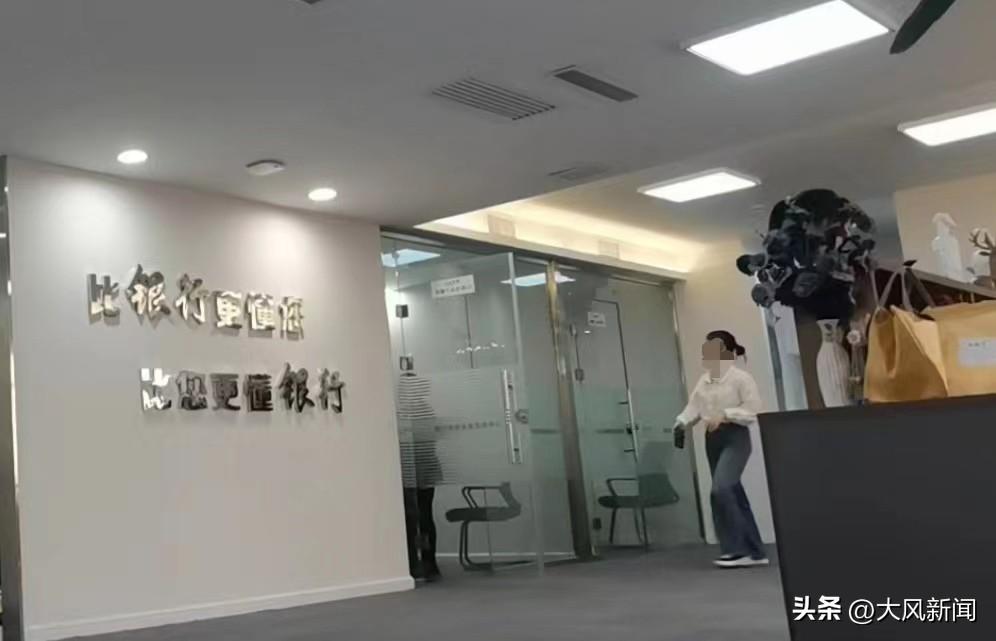 【推荐】3•15大风调查缴纳保证金后金融贷款中介公司人去楼空，“贷款中介”谁来监管？各部门都说不归自己管-找金融公司办贷款手续费多少