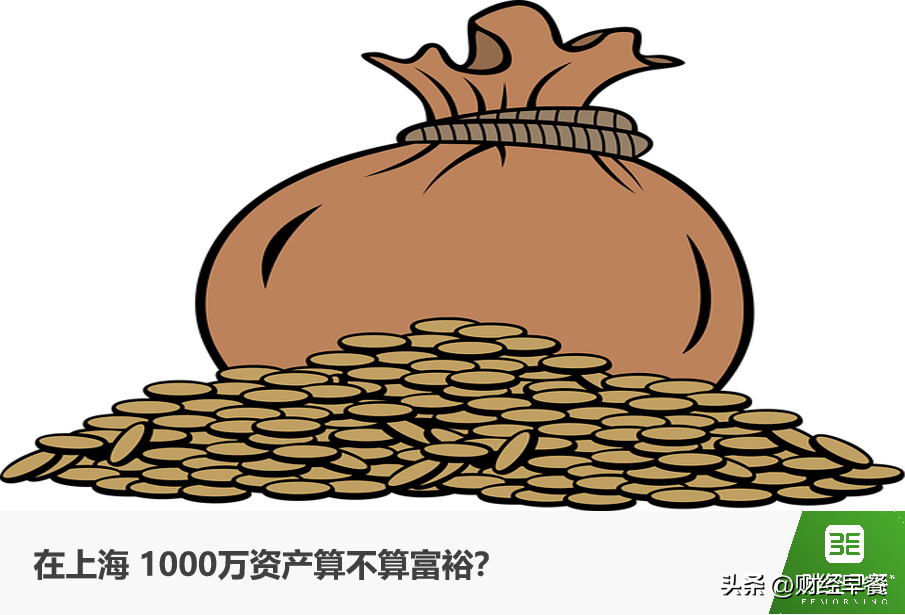 【推荐】1000万资产是穷人还是富人上海年收入多少算富人