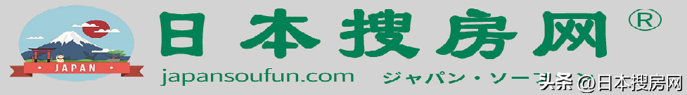 日本房价真的不贵吗-日本的房价是多少