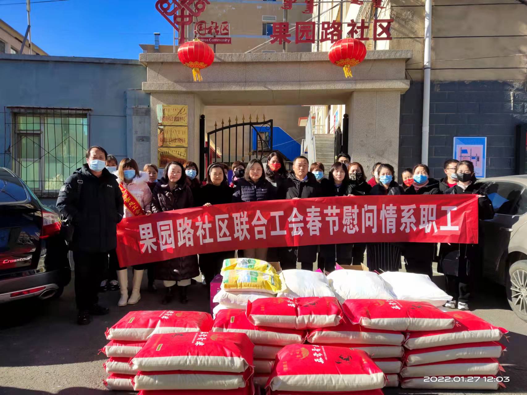 【光明路办事处】基层工会｜联合工会送温暖岁寒社企情更浓-阜新华锐商贸有限公司
