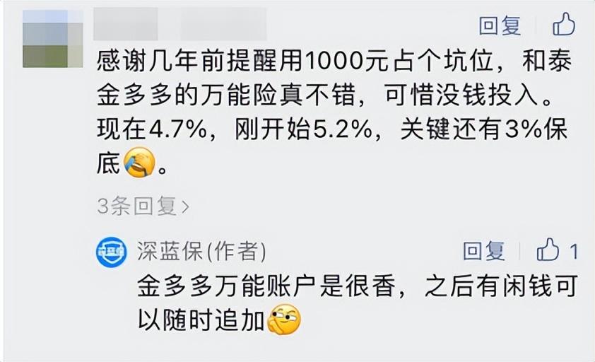 【推荐】4.5%复利增长，闲钱可随时追加，这5款万能险真的香！-报保险增加多少费用
