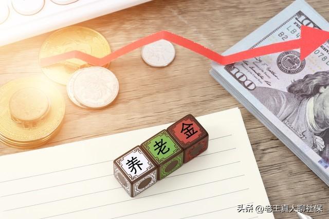 北京70后大叔，打拼多年，养老金算一算竟然这么低！-在北京月入8000交多少社保