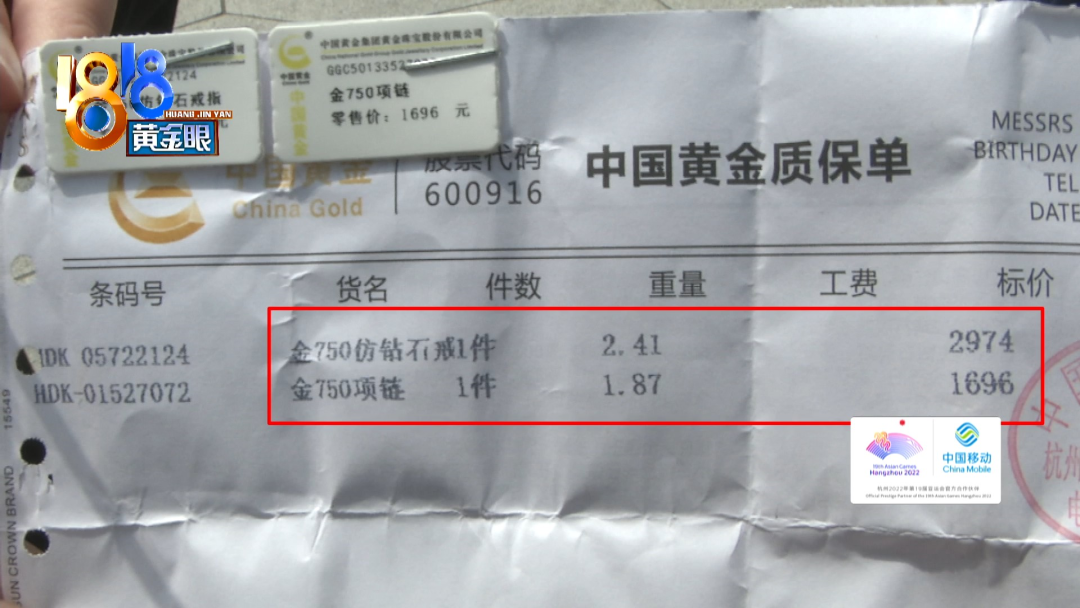 一年跑三次“中国黄金”，她想知道还要跑几次-换黄金折损是多少