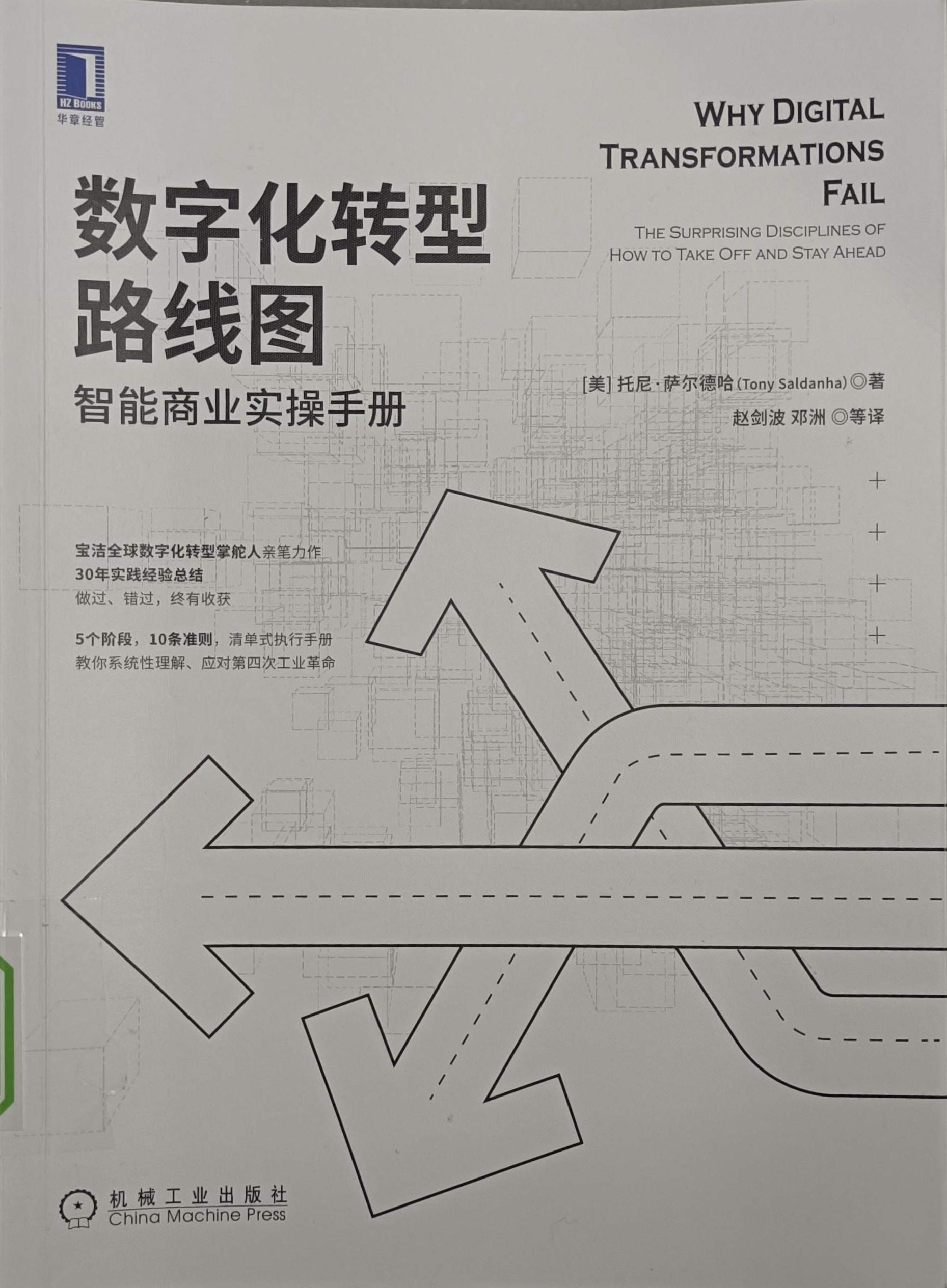 宝洁高管的数字化转型经验之谈-宝洁公司发展规划