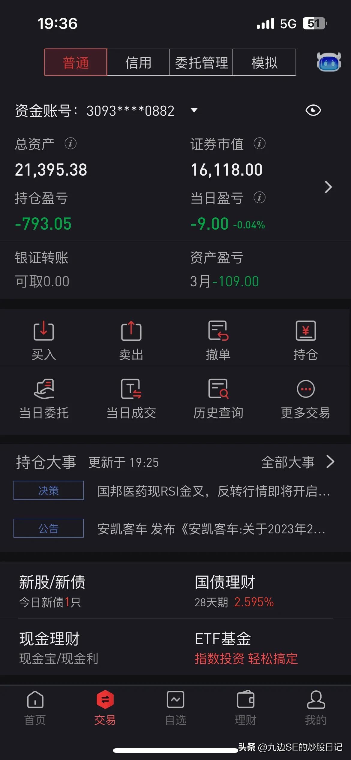 【推荐】2万元入市，最真实的数据记录炒股到底能赚多少钱（2023.03.06）-股票投入两万最多能赚多少