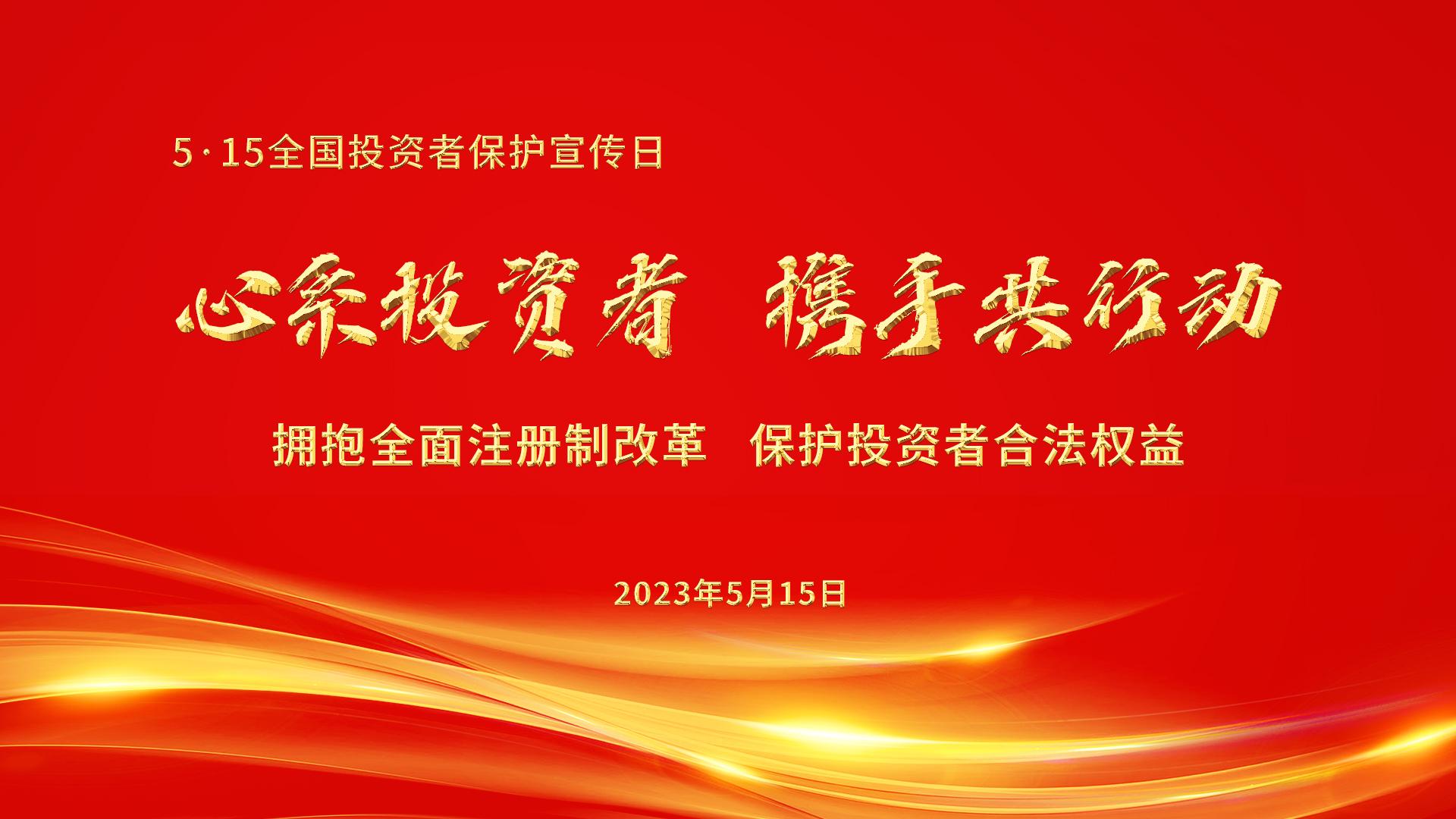 一图读懂注册制之《投资者适当性及交易规则（下）》-华商基金下载