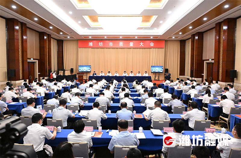 【潍坊市质量大会召开】-潍坊豪迈集团股份有限公司