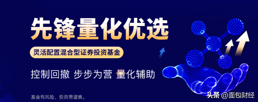 净值单日暴涨100万倍？先锋基金孙欣炎在管产品信披或已违规-上投先锋基金净值