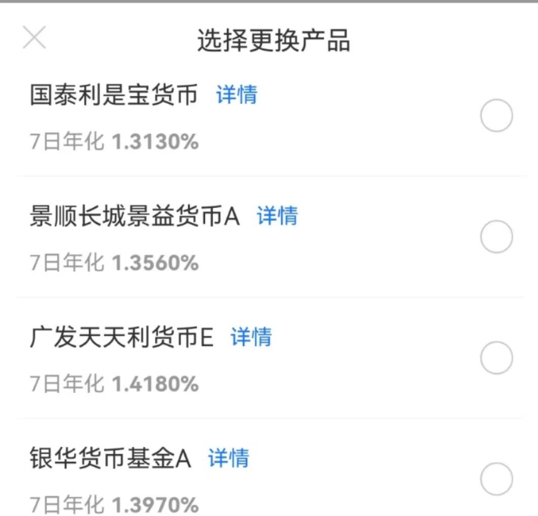 【推荐】余额宝利息又降了，国债逆回购用好自己的零花钱-借贷宝月息多少