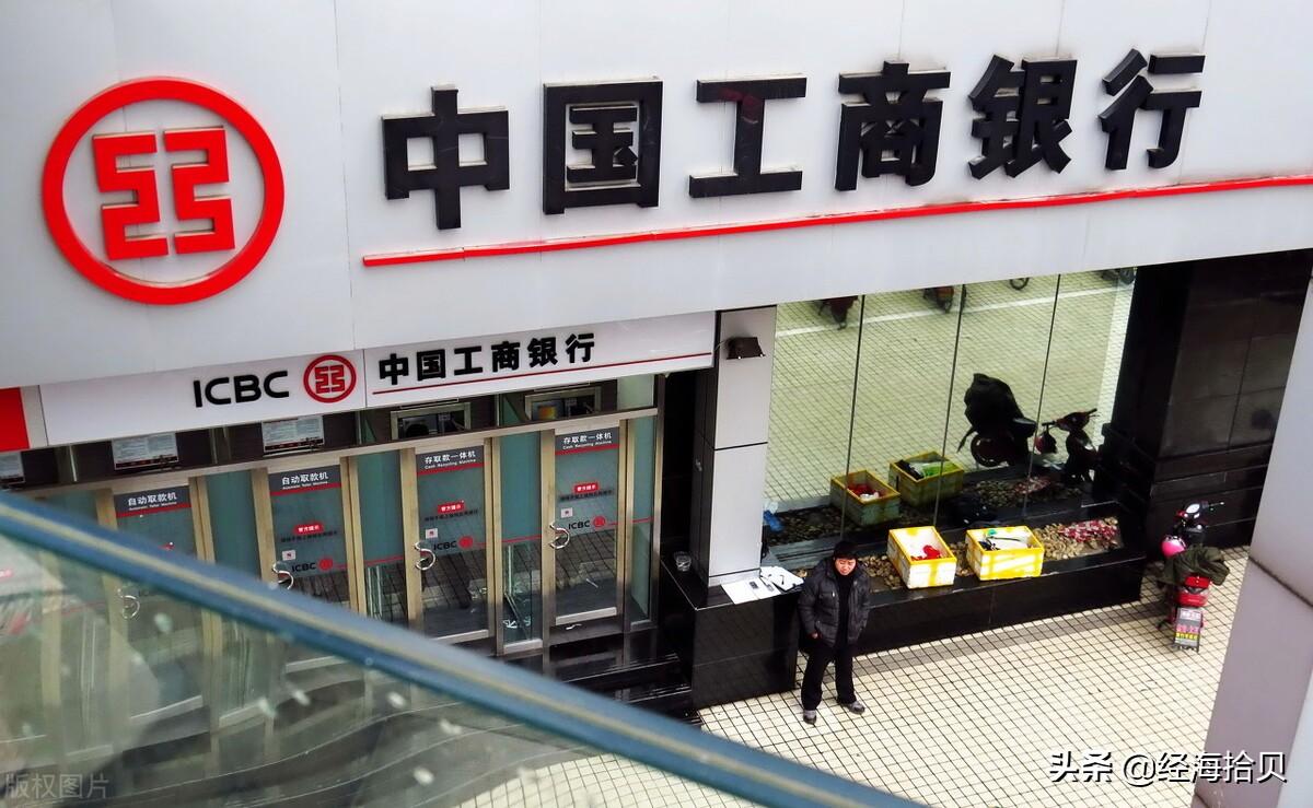 2021年工商银行营业收入突破9千亿、日赚超过9个亿-中国工商银行有多少员工