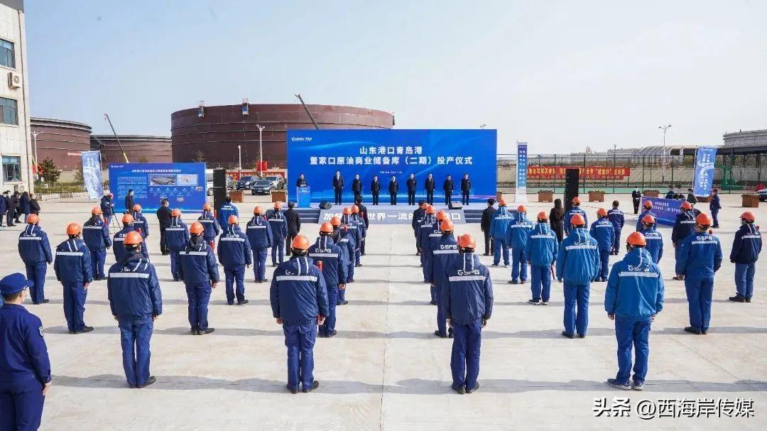 24座10万立方米浮顶油罐拔地而起，新增库容240万立方米！山东港口青岛港董家口原油商业储备库二期投产运营-黄岛国家石油储备基地有限公司