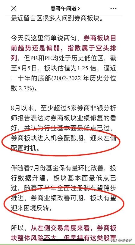 【推荐】今天大涨的原因找到了wind万得资讯官和万得股票