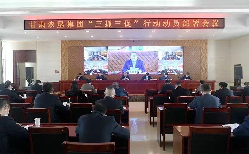 “三抓三促”行动丨真抓实干谋发展乘势而上开新局——甘肃农垦集团“三抓三促”行动火热展开-甘肃农垦集团公司