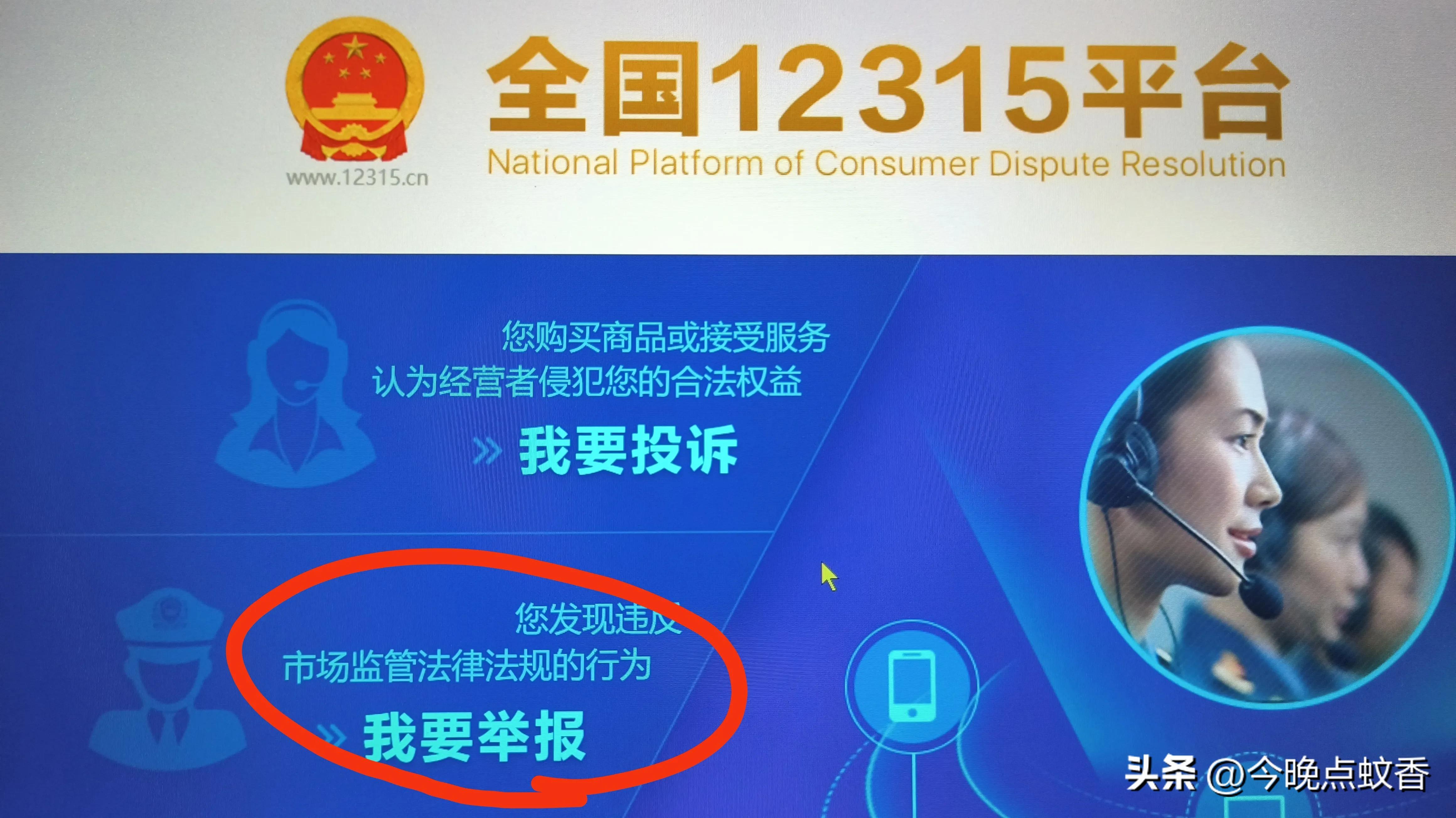【推荐】与羊宣战第二集：怎样举报无良游戏厂商-举报黑公司在哪里举报