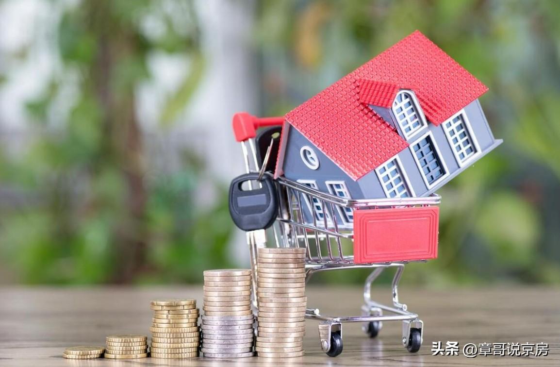 【推荐】北京买房攻略实用建议013北京最低首付多少