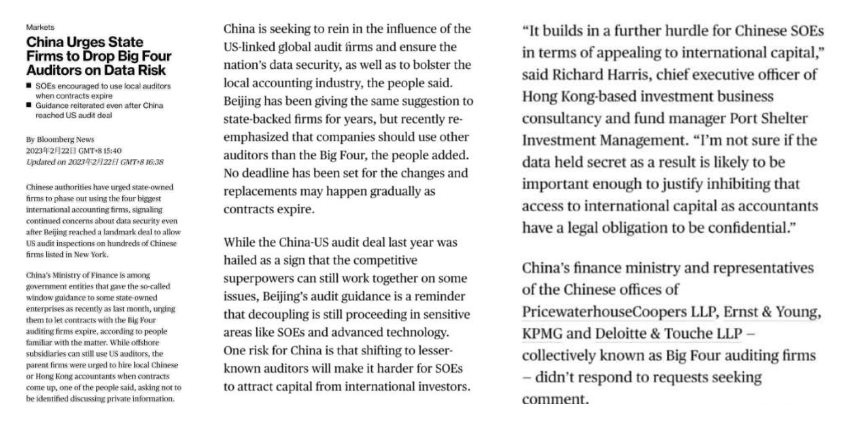 财政部透露政策风向标，国企或不再与“四大”续约？-中国禁止国企使用美国咨询公司服务