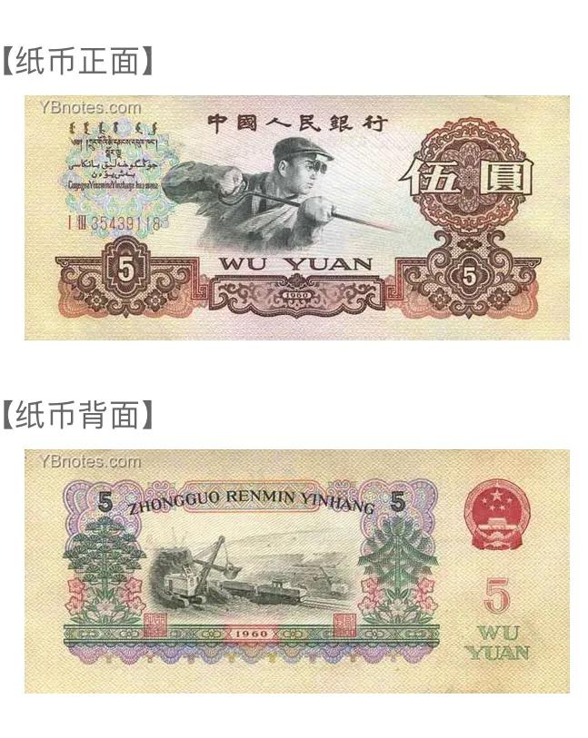 一万元面额的人民币你见过吗？这些纸币怕是70后都没见过-外币一万块的面额值多少人民币