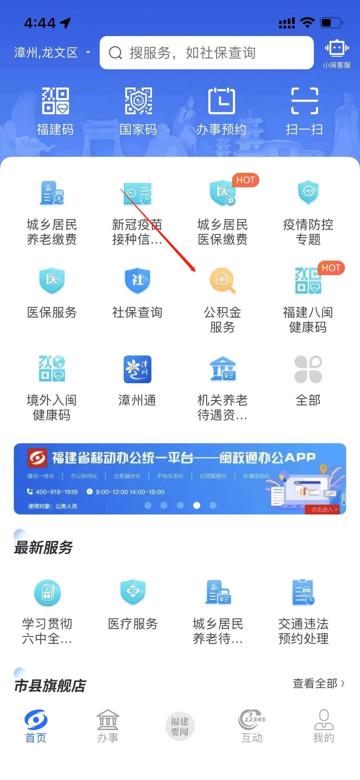 【推荐】公积金提取还不简单三步教你轻松搞定住房基金怎么提取