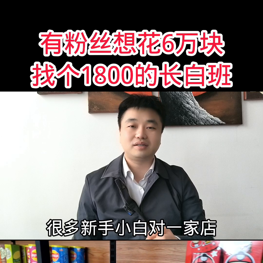 【推荐】你的店房租和营业额是多少#便利店经营-超市一天营业额15万能有多少利润