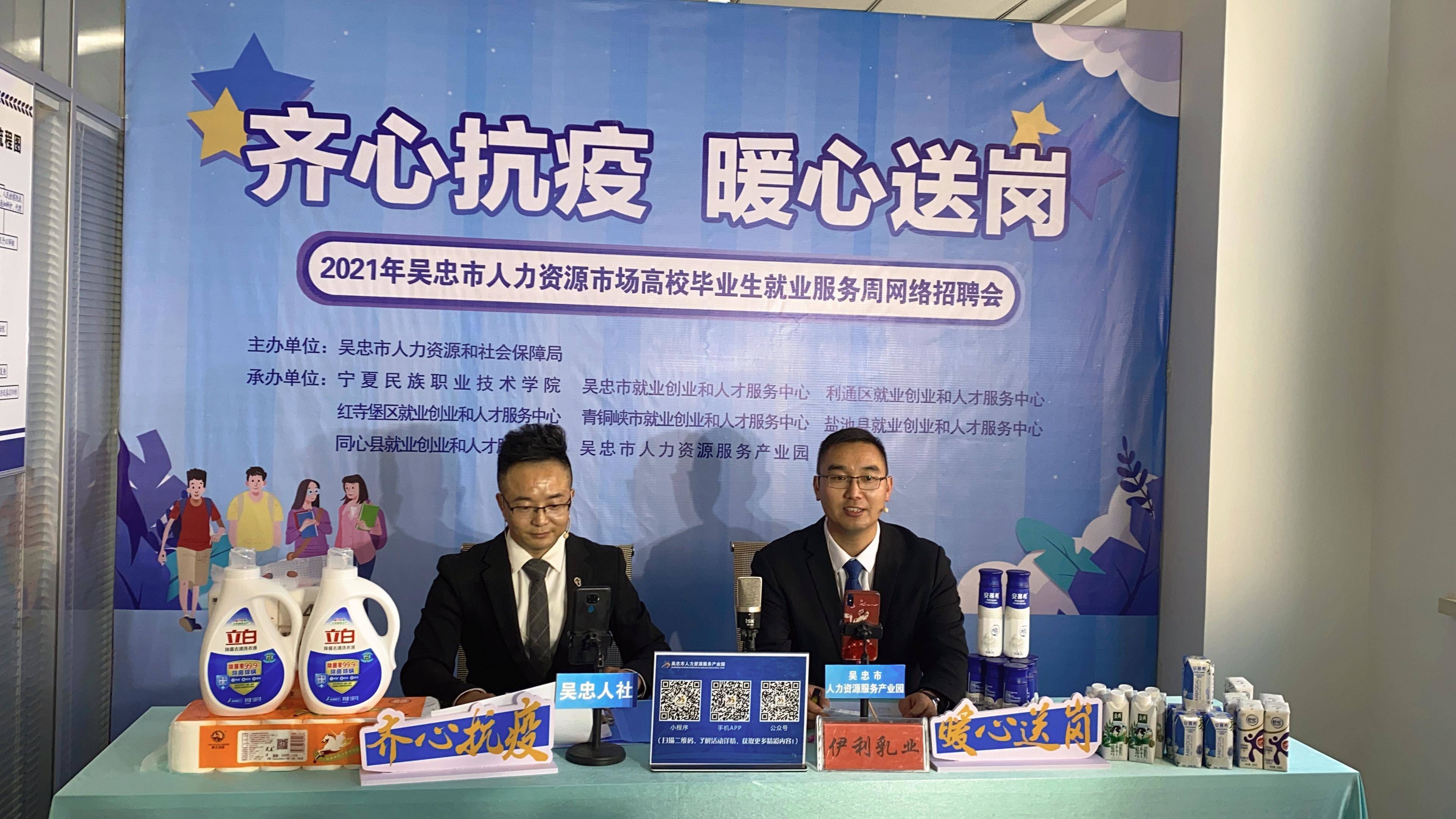 打好就业“组合拳”稳住民生“压舱石”——吴忠市多措并举推进就业创业工作综述-吴忠劳务公司