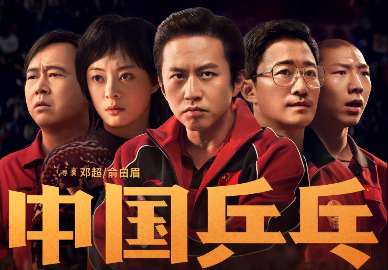 【推荐】3.5亿成本，《中国乒乓》首周票房出炉，邓超虽败犹荣，给我挺住-分手大师邓超投资多少
