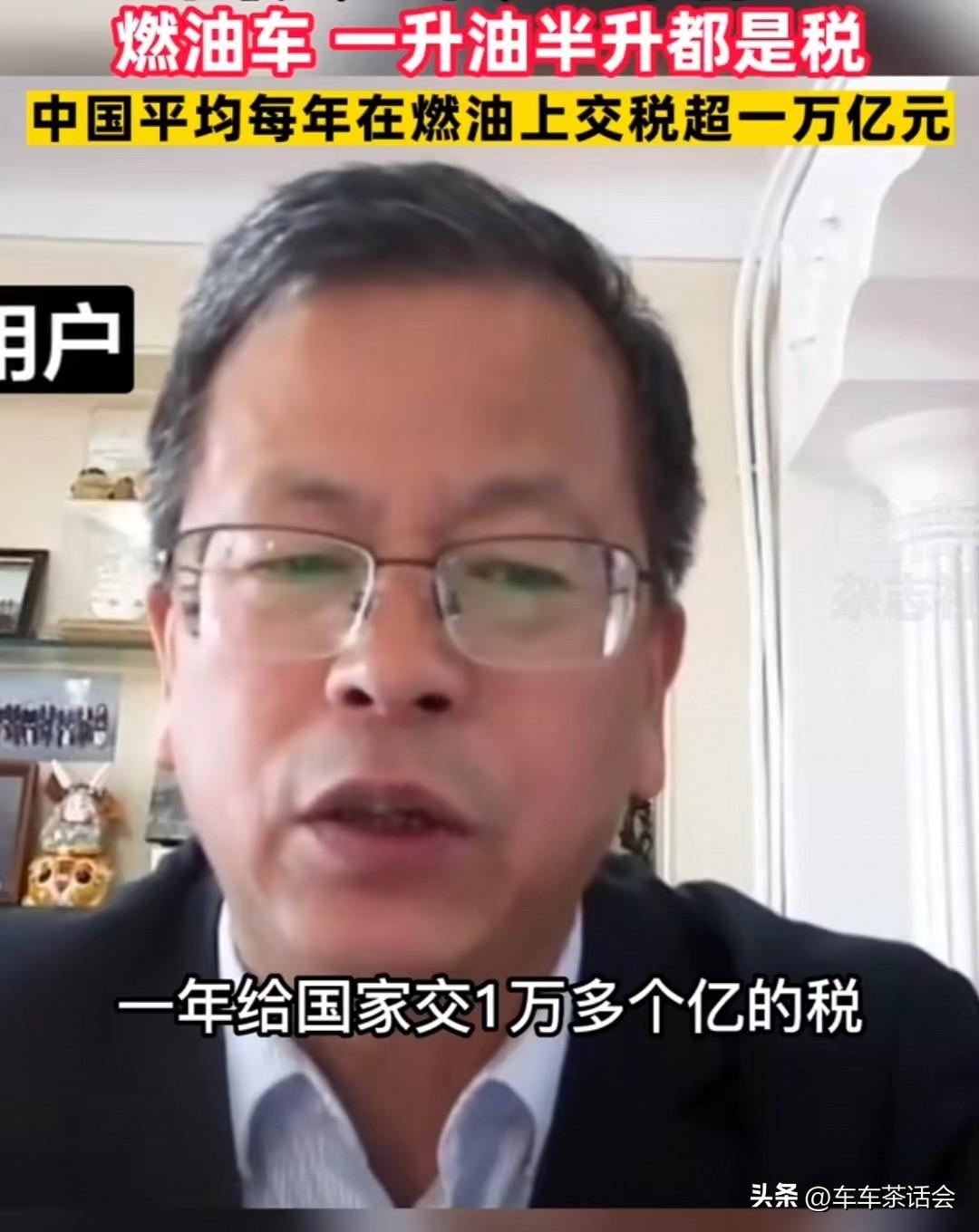 乘联会秘书长：燃油车一升油半升税对新能源隐含补贴很重-一升汽油有多少税