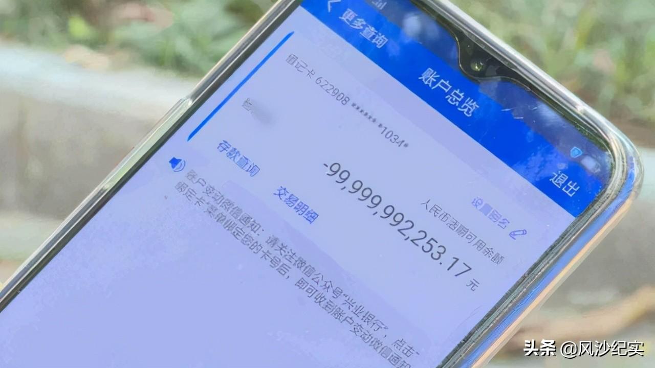 2019年山西小伙深圳打工两月，成中国“首富”，银行余额负999亿-马云欠银行多少钱