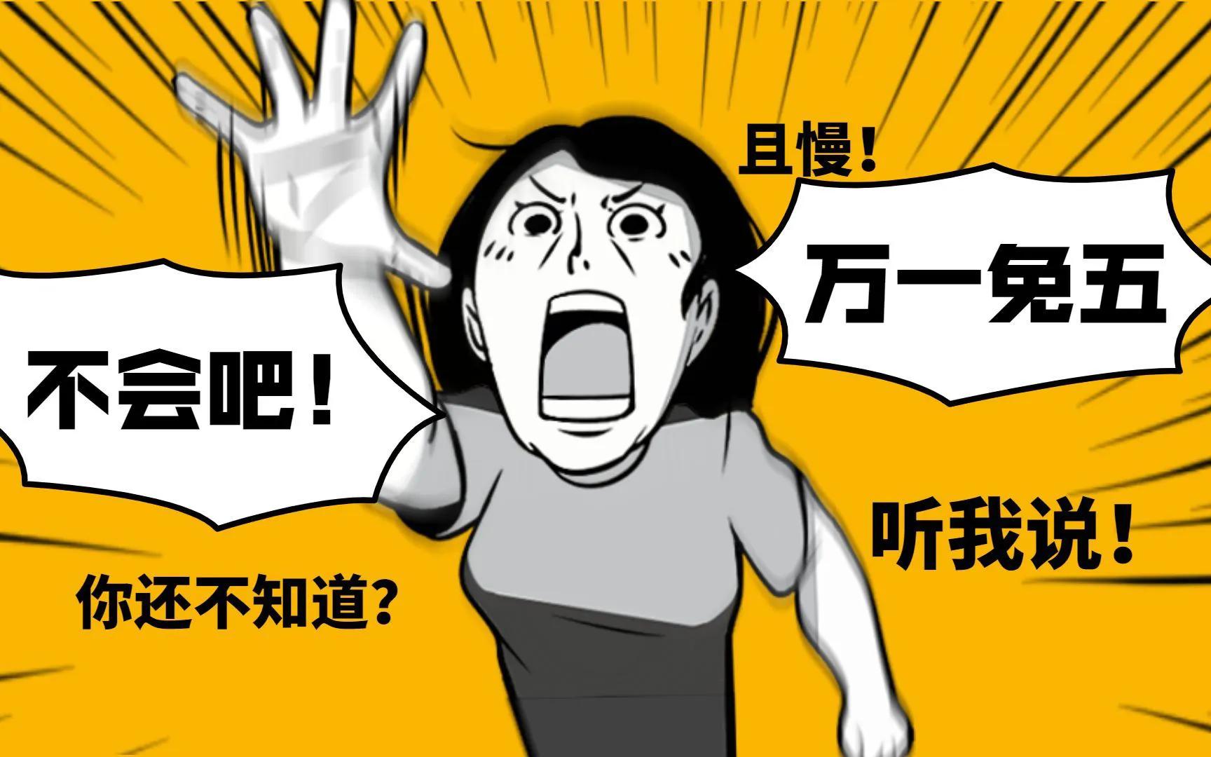 “万一免五”到底什么意思？-1万5干元存5年多少利息