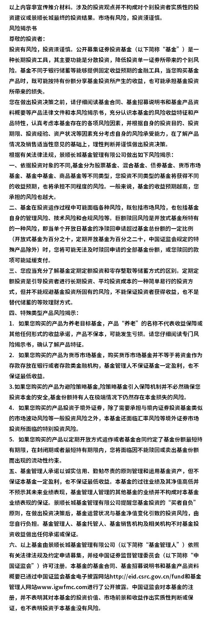 弹性更高且科技含量更纯景顺长城创业板50ETF正式发售-赢创业基金