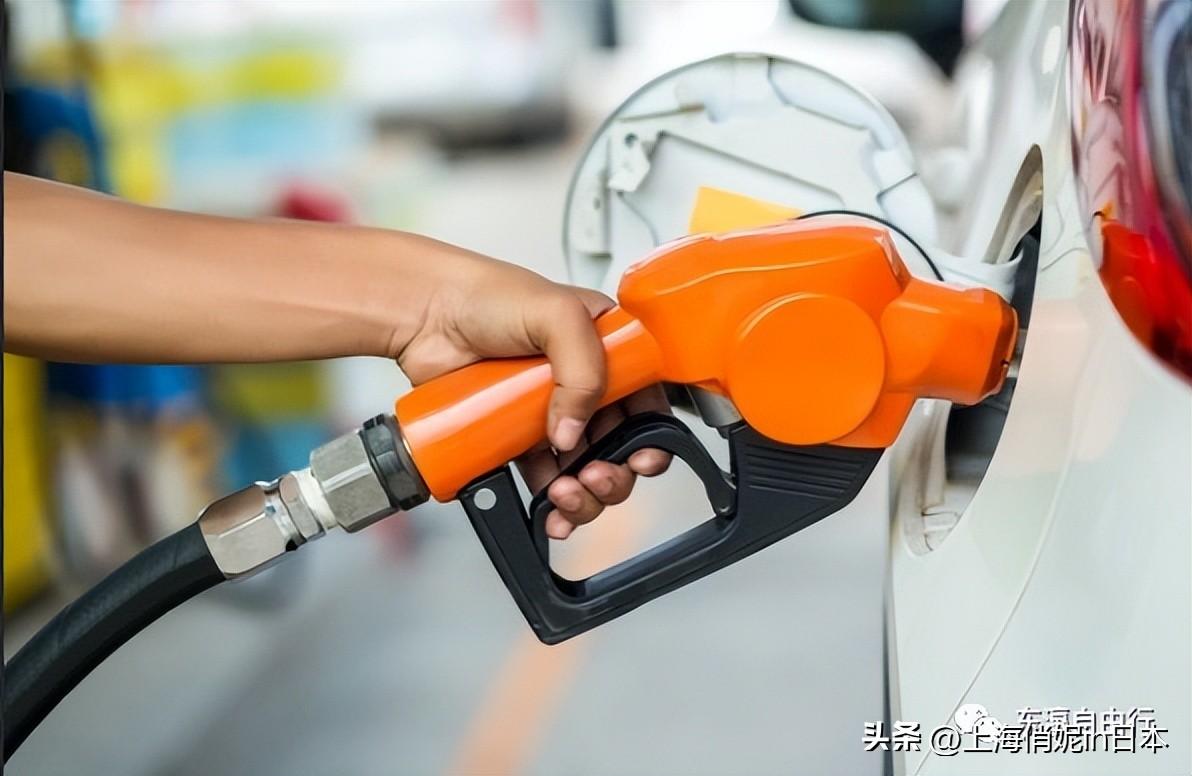 日本的汽油价，为啥这么便宜？-日本油价多少人民币一升