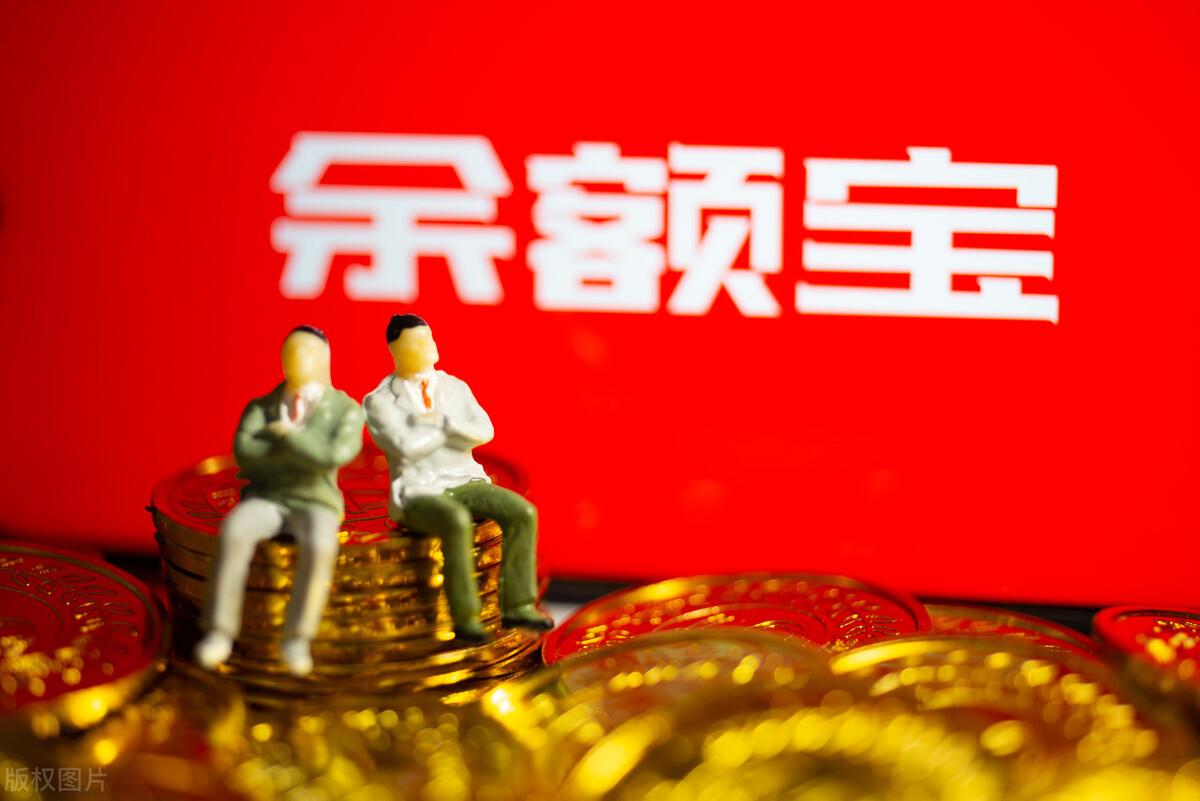【推荐】余额宝提现要收费吗？想要获得免费提现额度，要怎么做？-支付包转银行卡最多转多少
