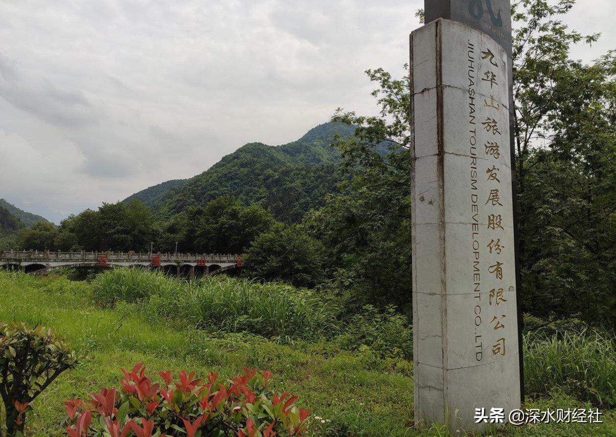 【推荐】九华旅游去年业绩略有复苏，今年的形势会更加困难-2012年九华山客流量是多少