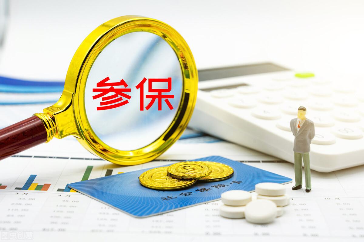70后中断了两年社保，通知我需要补交2万多的医保，怎么回事？-养老保险中断两年补多少钱