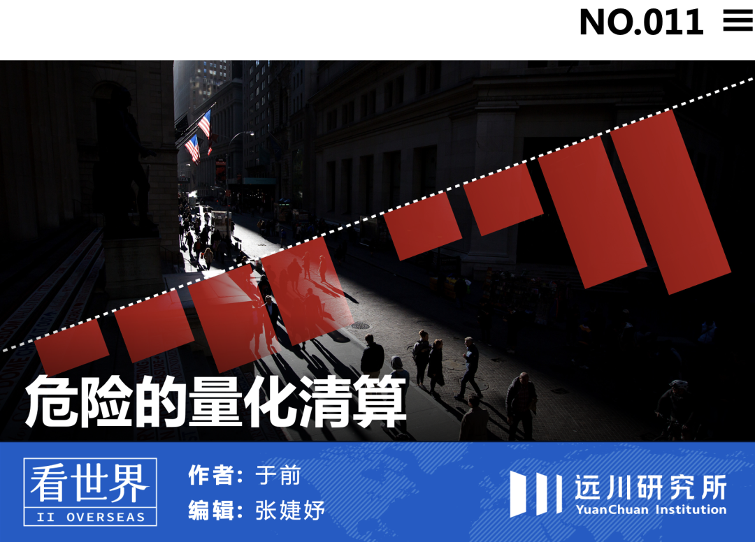 清算危机：当量化撤退在拥挤时-北京华尔基金