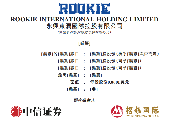 帮耐克等大品牌在中国卖童装，年入20亿元，这家企业要上市了-儿童产业上市公司