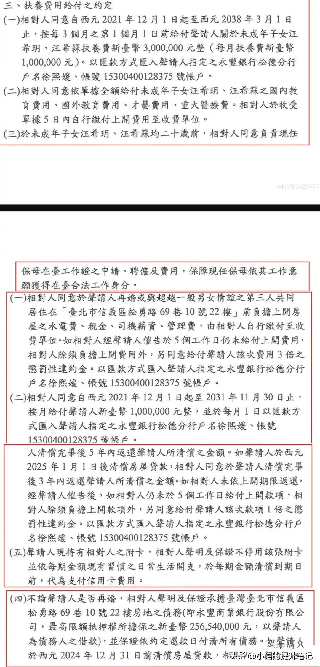 大s花汪信用卡买再婚头纱，养光头的原因-2600万等于多少亿