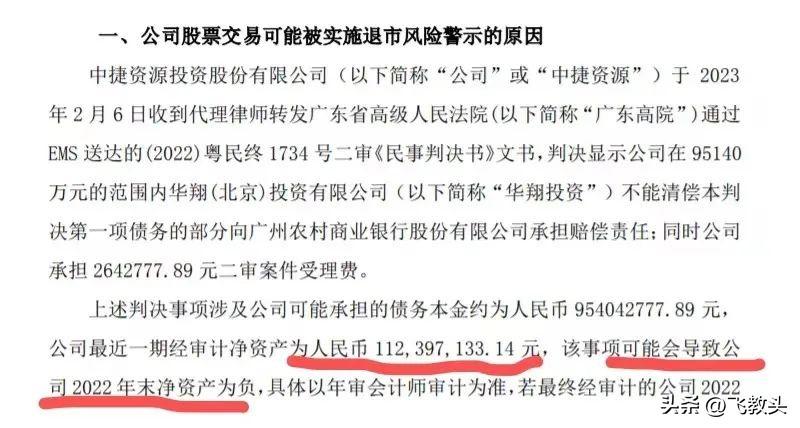 业绩修正爆雷，ST中捷年报后可能成为ST中捷-中捷缝纫机股份有限公司倒闭
