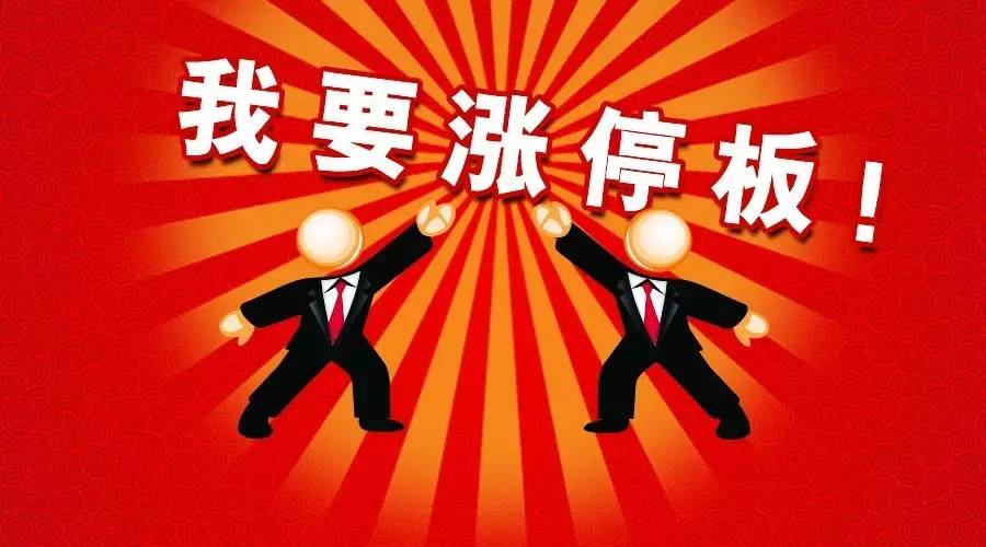 【推荐】07月05日涨停板连板浙江世宝林州重机等4板时代出版股票论坛最新资讯