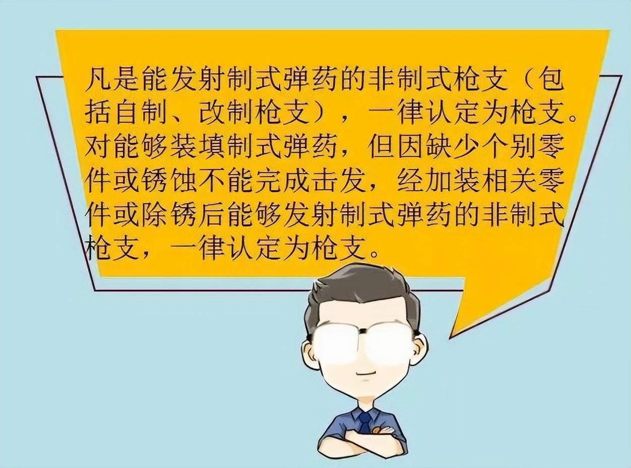 让儿媳网购配件，自己非法制造枪支，被民警当场搜出！宁都这两人双双获刑-私自制造炸药要判多少年