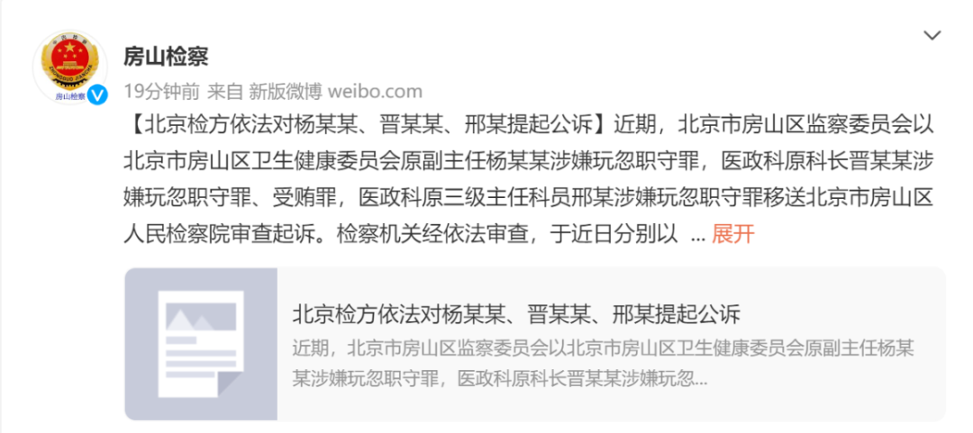 【推荐】信息量很大！刚刚，文旅部官宣！核酸检测造假，北京7人被公诉-朴石基金