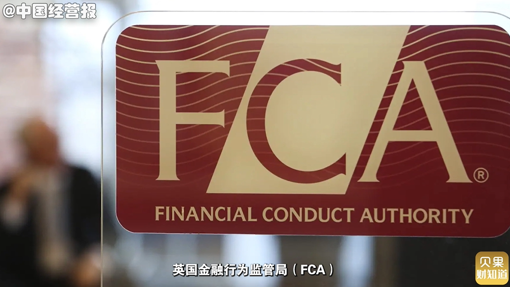 桑坦德英国分行被罚上亿元！洗钱活动日益猖獗，银行该咋应对？-西班牙桑坦德银行有限公司北京代表处