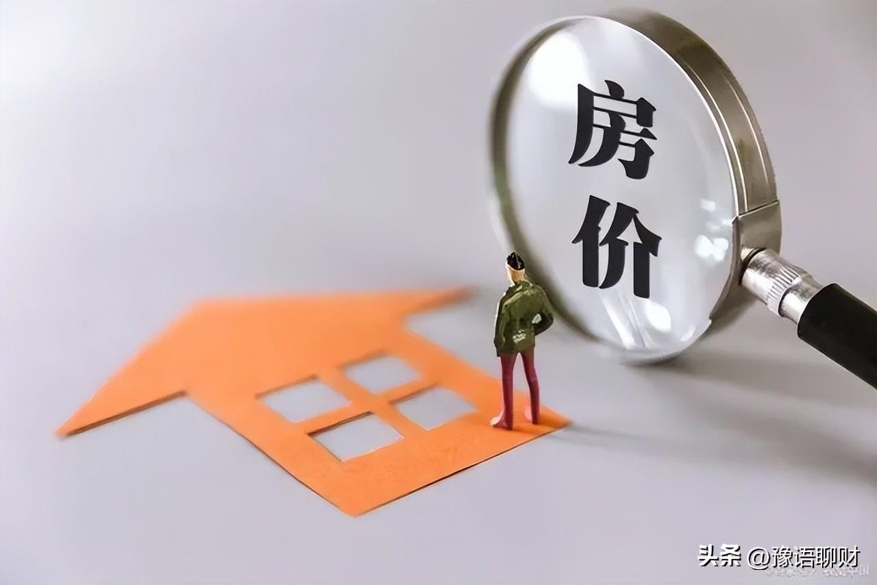 2024年起，房价或将继续走低？要做好“潮水退却”后的准备-最新的第三套首付多少