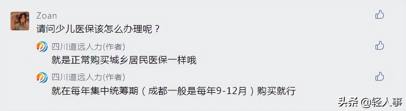 强烈安利新生儿医保，孩子出生三个月内都可以办理-少儿住院基金医疗证
