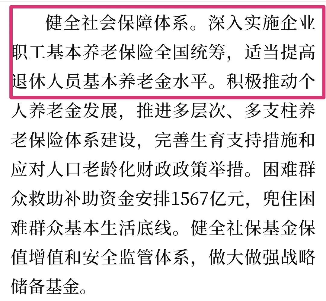 2023年，退休人员养老金敲定上涨，2千元和4千元上涨金额差多少？-养老金每年涨多少