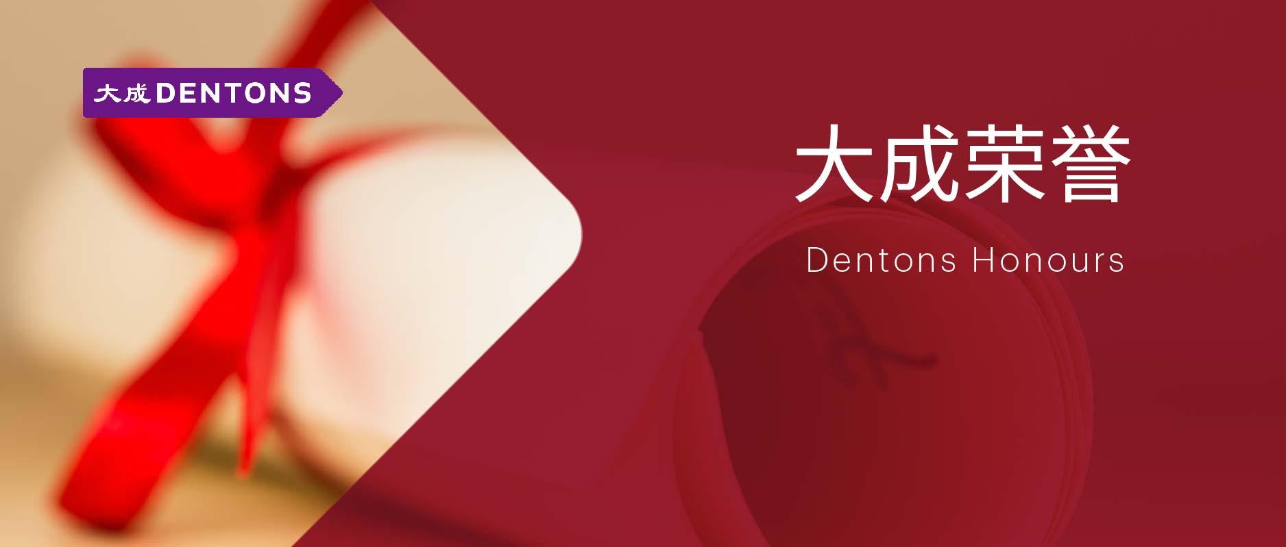 大成上海荣登BenchmarkLitigation2023年度中国区争议解决榜单-上海咨询公司四大